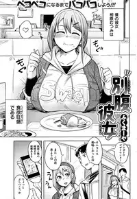 COMIC Shitsurakuten 2016-07