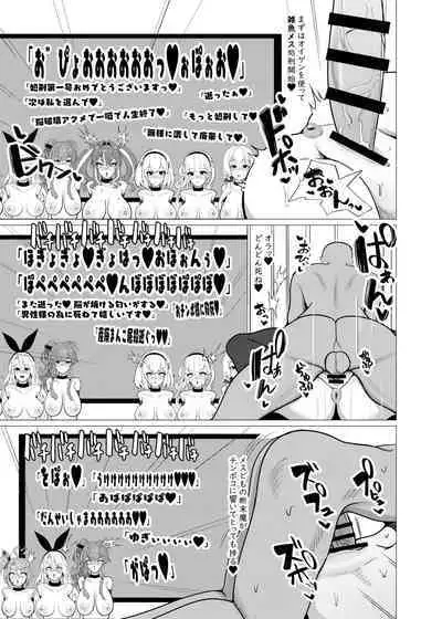 Issei Sennou Soku Niku Ningyou