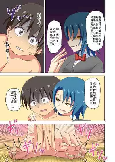 Mitari no Sono Ep. 93- | 魅足之园 (93话起)更新到175话