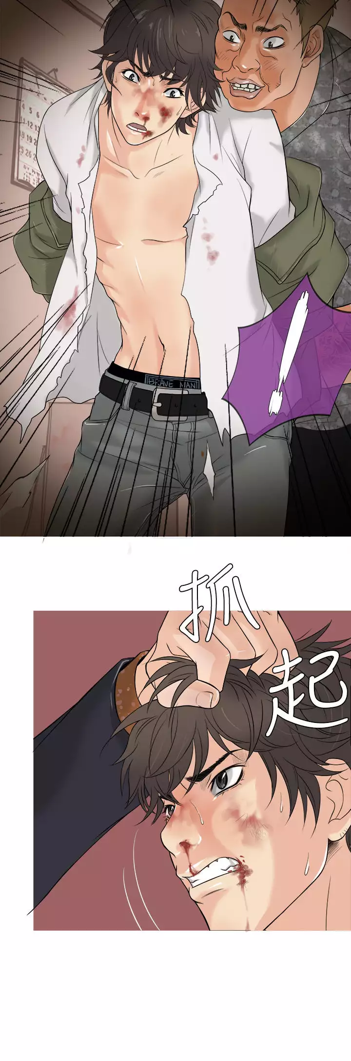 Heaven Ch.1~9 中文