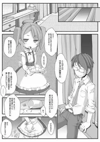 [Anthology] Digital Puni Pedo! Vol. 20