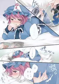 (C84) [Sunset Beach (Hammer)] Hitori Asobi Gensou (Touhou Project)