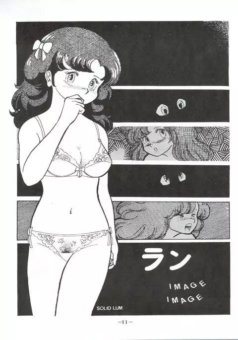 LUM TRIP 3 Shinobu&Ran