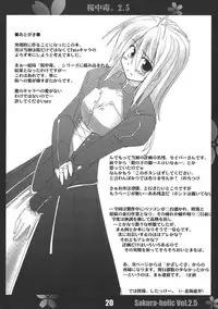 [Himura Nyuugyou (Kari)] Sakura Chuudoku 2.5 (Fate/Stay Night)