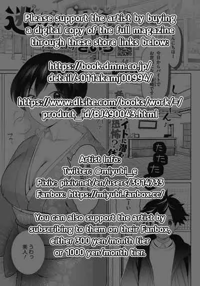 Nogarerarenai Yuge no Naka | In the Inescapable Vapor