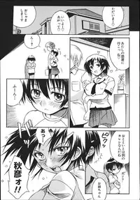 [Tsumagomi Izumo]	ONEECHAN WA NIKU BENKI