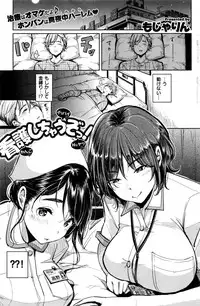 COMIC Kairakuten 2016-12