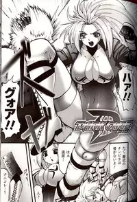 [Souryuu] Shikkoku no Kairaku