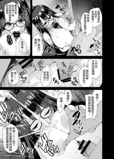 Dosukebe Kyonyuu JC ga Kounai Onanie Suru Hanashi