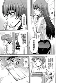 [Kakei Hidetaka] Kuchi Dome Ch.1-8 [Chinese]