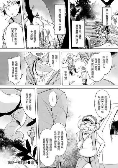 [utu] Kuchidoke Peace! - Melt in the mouth bliss | 入口即化PEACE！ [Chinese] [Digital]