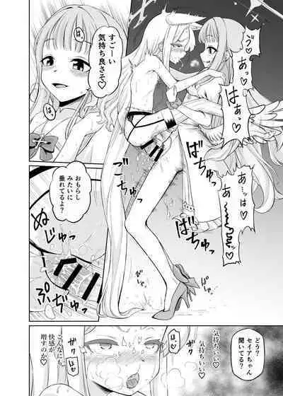 Yurizono Seia wa Ika ni Shite Ochita ka