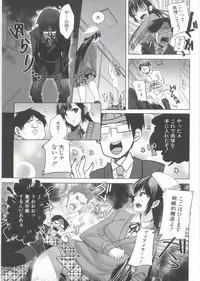 [Jakou Nezumi] Onedari Acme