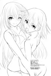 【CE家族社】(C86) [赤兎 (復八磨直兎)] ビリビリみさきち（とある魔術の禁書目録）