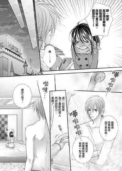 [Enoki Yatsuko] Hanayome Share ~Kedamono-tachi to Hitobanjuu...~ | 共享新娘～與野獸們整晚一起…～[Chinese]