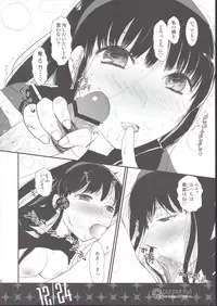 (C75) [USA Gunbu (Gunnousa)] Eve no Gattai Yosou (Persona 4)