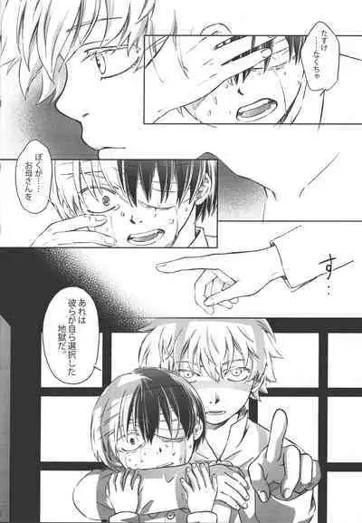 TouShou Mother Goose