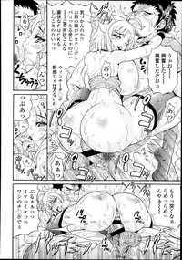 COMIC Tenma 2013-10