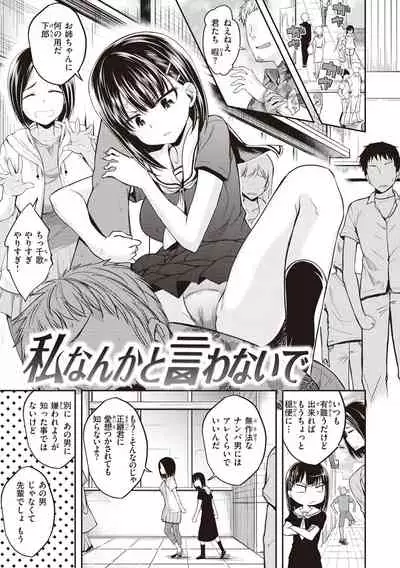 [Hirama Hirokazu] Stand by OK! [Digital]