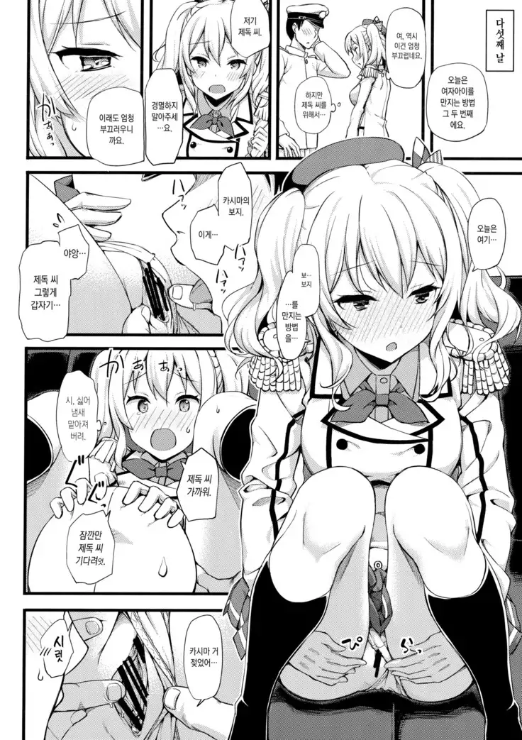 Jenova Collection JenoColle