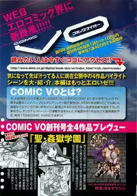 COMIC XO 2009-02 Vol.33