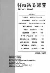 [Anthology] H no Aru Fuukei