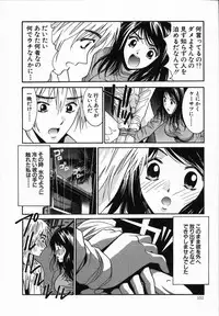 [Uchino Bungo] Watashi ga Anata ni Dekiru Koto