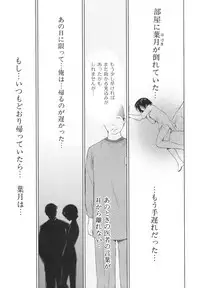 [Mutsuki Tsutomu] Momoiro Peanuts Vol. 1