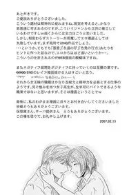 [may] Tsumi to Batsu