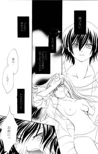 [APRICOT TEA] Sanrei (Code Geass)