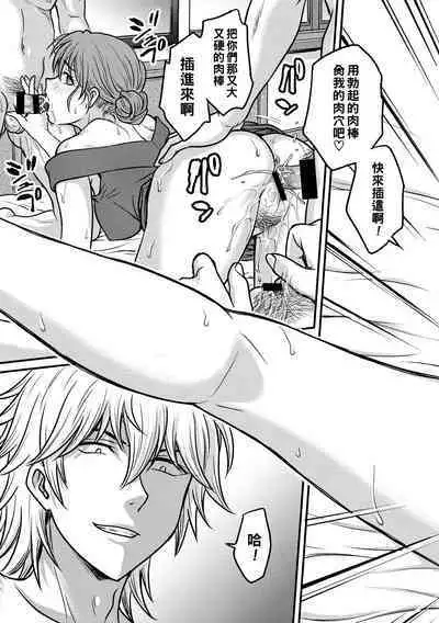 Hitozuma Saichoukyou Nisshi Ch. 1-8