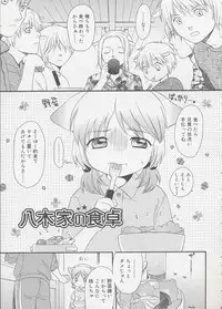 [Sekiya Asami] Otona ni Naru Mae ni - Before It Grows Up