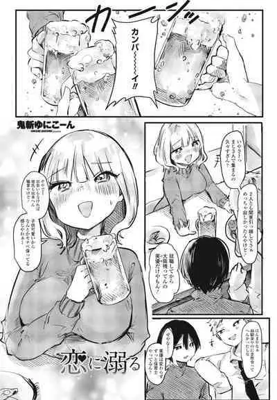 COMIC Momohime DEEPEST Vol. 1