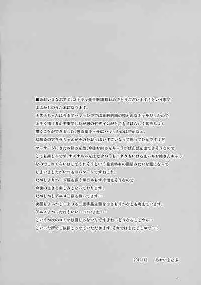 Soineya no Uta | Call of the Snooze Shop