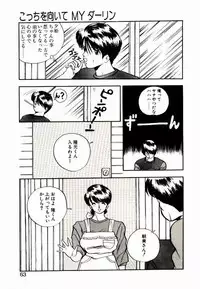 [Rin Suumin] Koisuru Mebae