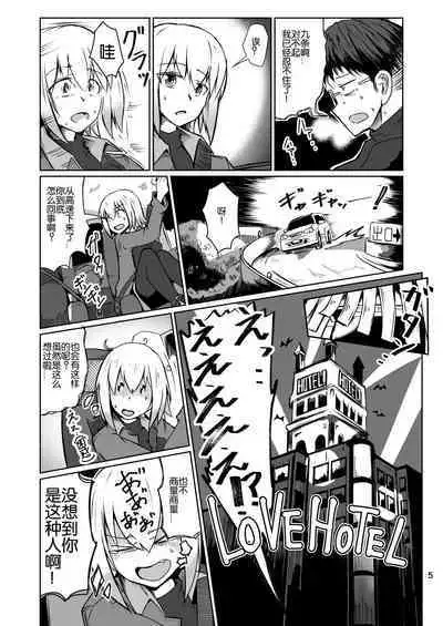 Cosplay Uriko no Otomodachi Daisannwa: Fast Cosex!