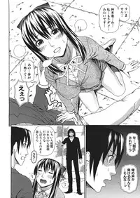 [Dakouin Saburou] Emperor's voice Ch.1-6 (Complete)