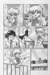 [Watanabe Wataru] Dokkin Minako Sensei 1986 Complete Edition - Oshiete Minako Sensei