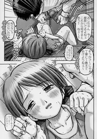 (C71) [Kouzuya (Kouzu Sousuke)] Creampie Children 3