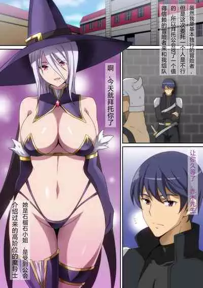 Solo Boukensha no Hanashi Madoushi Hen(藤原桐生个人汉化)