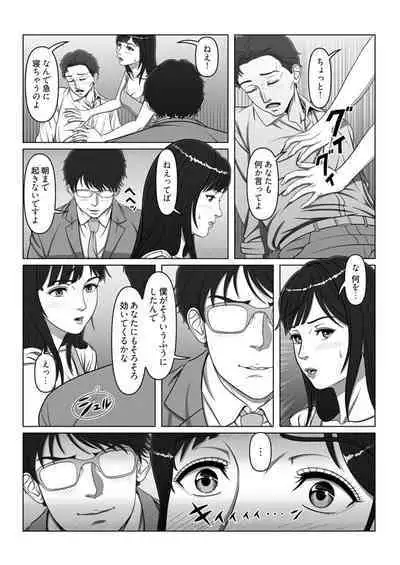 セックスノート ～妄想実現日記～ 4