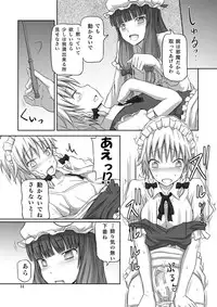 [.7 (DAWY)] Futanari Sakuya-san 3 (Touhou Project) [Digital]