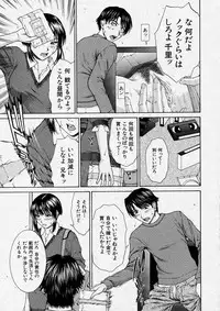 Comic Shingeki 2003-12