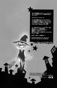 (C77) [Love Scythe (Saiga Mayu)] YOU 10 Hitsugaya (Bleach)