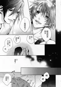 (C88) [LEGO! (Nakagawa)] JACKPOT (Uta no Prince-sama) [Chinese] [CE家族社]