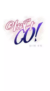 [Worin] Brawling Go Ch.76-87 (English) (Ongoing)