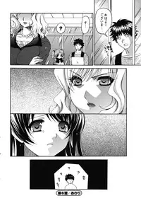 [Yumi Ryuuki] Sensei no Apron