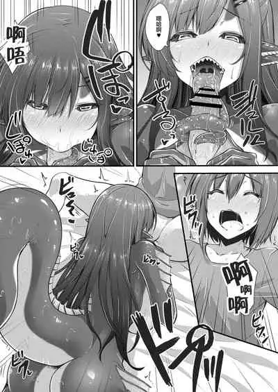 Echidna-sama no Himatsubushi 2 Ch. 3