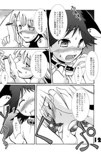 (C66) [EGO DANCE (Nanamatsu Kenji)] Hamigaki Suru Tabi Kisushitai!! (Machine Robo Rescue)