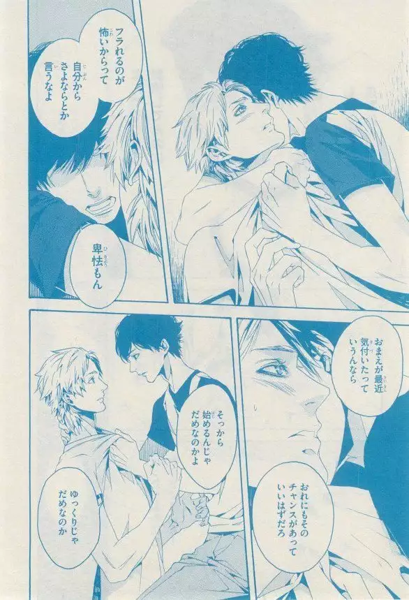 リンクス 2014-11